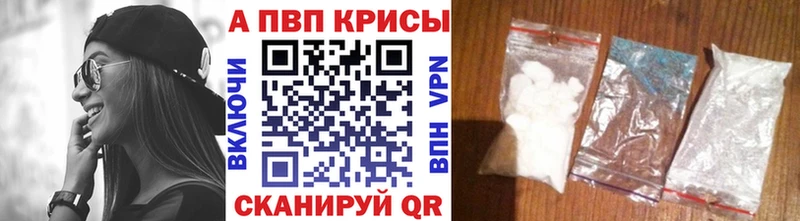 наркотики  Майский  Alpha PVP СК КРИС 