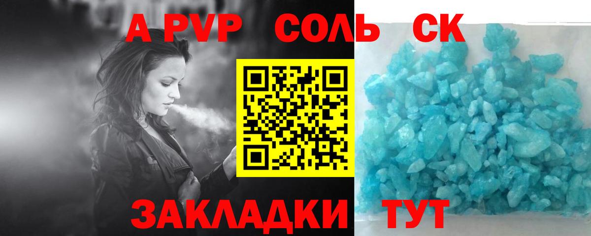 А ПВП крисы CK  Alfa_PVP СК КРИС  Майский  Вход с VPN 
