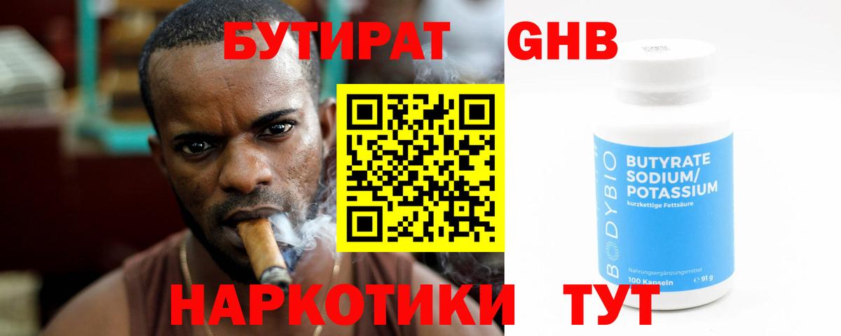 БУТИРАТ оксана Майский