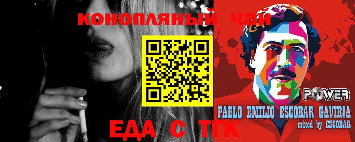 Печенье с ТГК конопля  Майский 