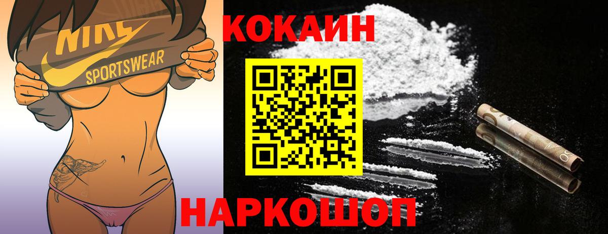 COCAIN 99% Майский