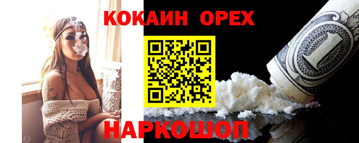 Кокаин Fish Scale  Вход с VPN  Майский 
