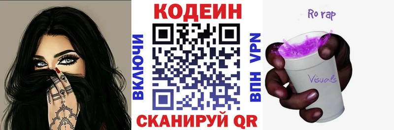 Кодеин напиток Lean (лин)  Майский 