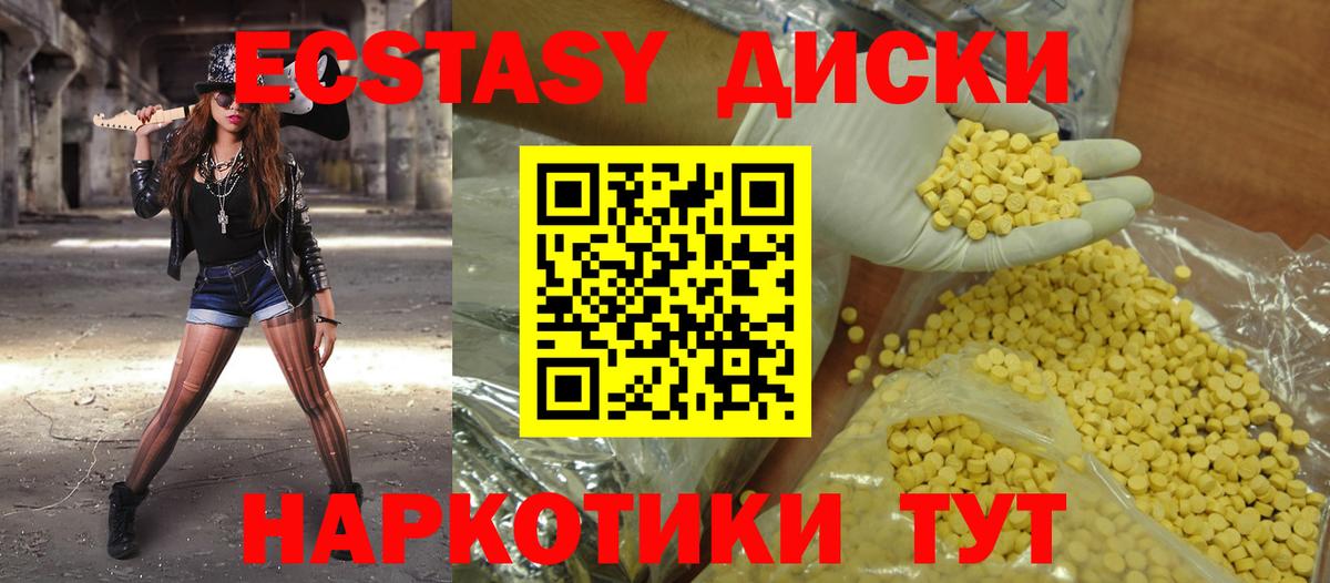 Ecstasy  Ecstasy XTC  Майский  Экстази MDMA 