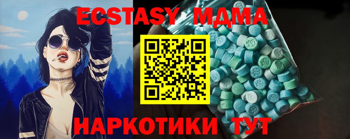 Ecstasy 300 mg Майский