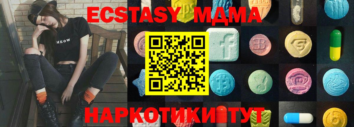 Экстази 280мг Майский