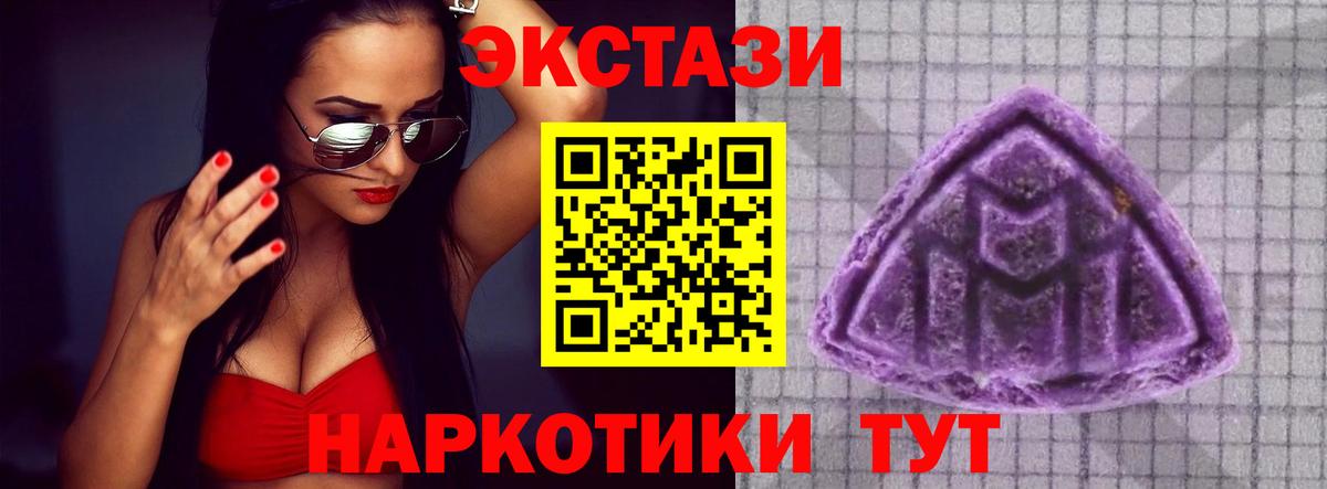 Экстази  Экстази 250 мг  Вход с VPN  где можно купить наркотик  ЭКСТАЗИ MDMA  Майский 