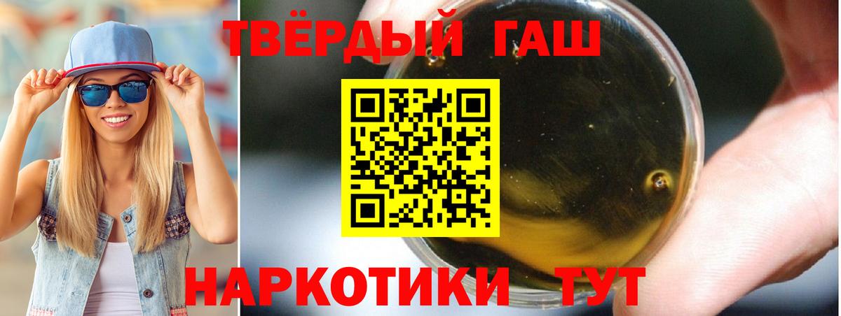 ГАШ 40% ТГК Майский