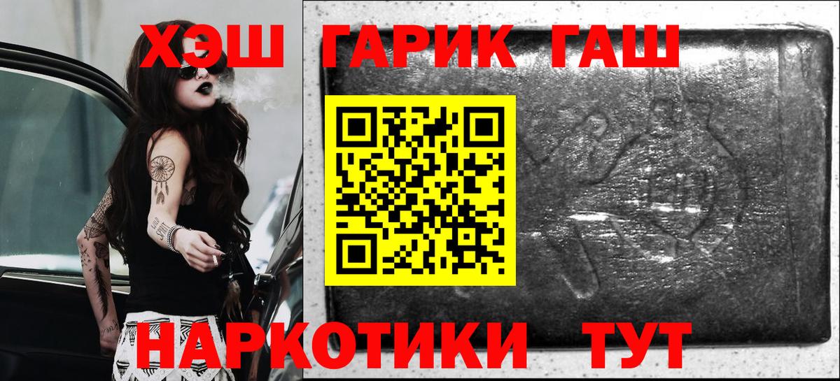 ГАШ  Майский  цены   Гашиш VHQ 