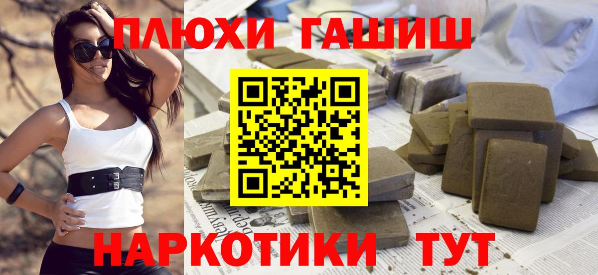 ГАШИШ гашик Майский