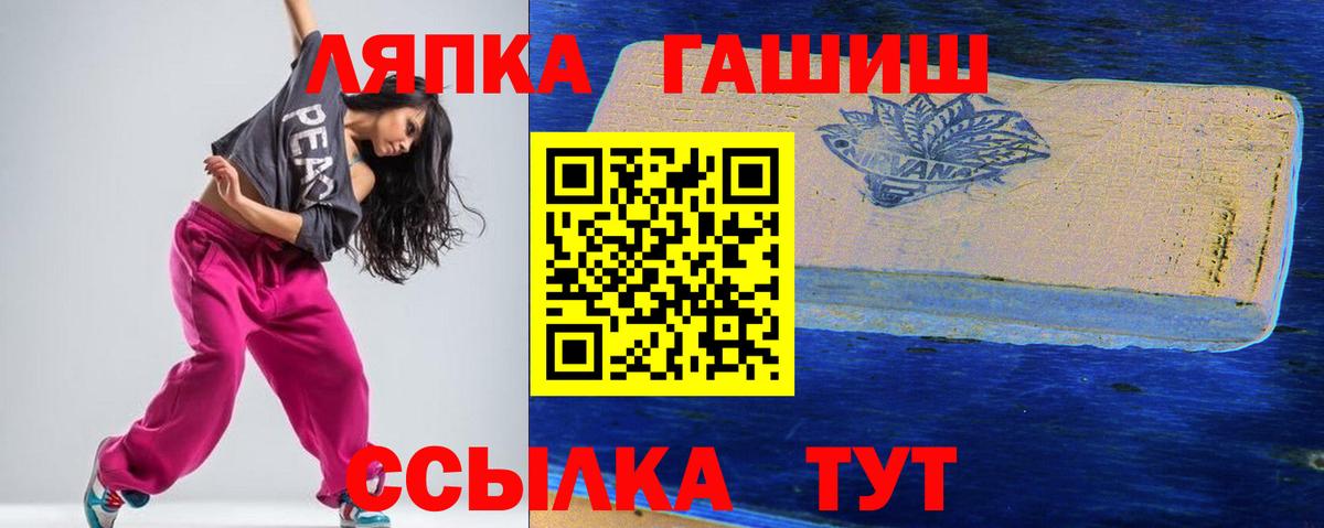 ГАШ  ГАШИШ Ice-O-Lator  Гашиш гашик  Вход с VPN  Майский 