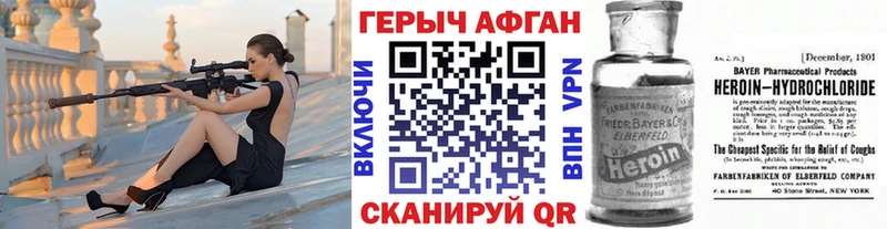 МЕГА ТОР  Майский  Героин герыч 