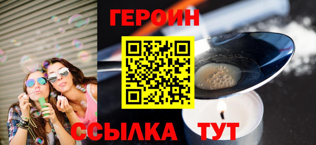 Героин афганец  Вход с VPN  Майский 