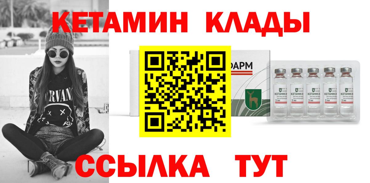 КЕТАМИН ketamine Майский