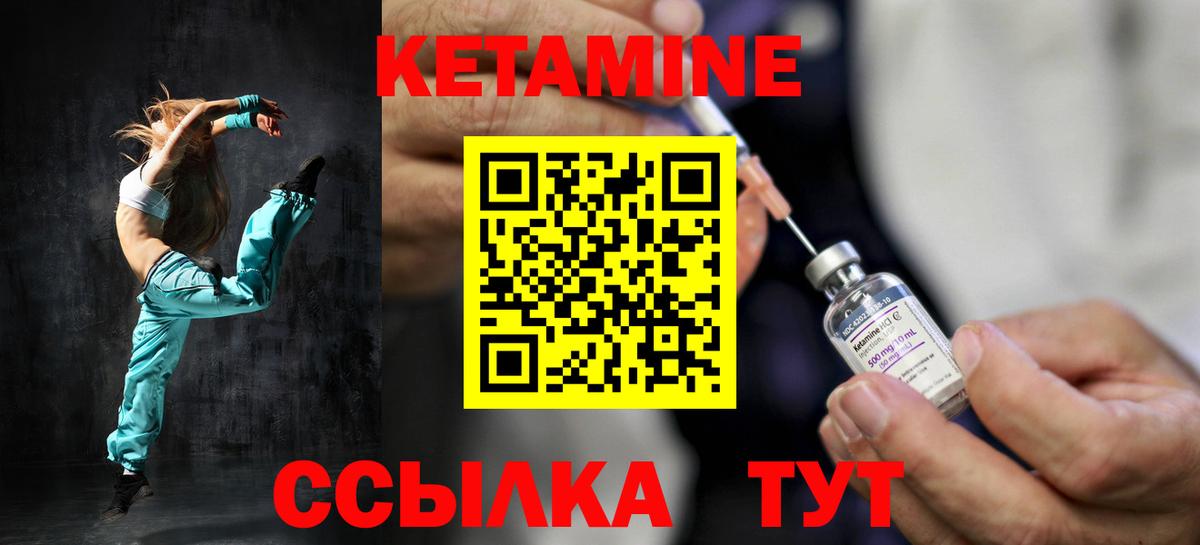 Кетамин ketamine  КЕТАМИН VHQ  Майский  Вход с VPN 