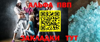 apvp Кинель