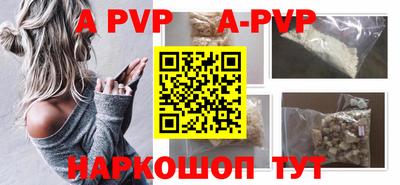 apvp Кинель