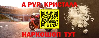apvp Кинель