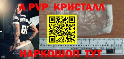 apvp Кинель