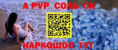 apvp Кинель