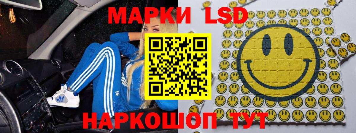 Майский  LSD-25 экстази кислота  Вход с VPN  LSD-25 экстази кислота 