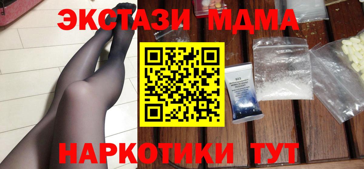 МДМА кристаллы Майский
