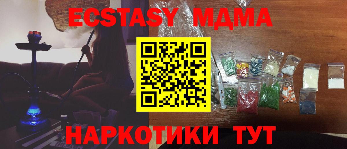 MDMA  Майский  МДМА молли  МДМА Molly 