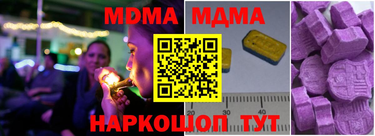 MDMA  МДМА молли  Майский  Вход с VPN  MDMA Molly 