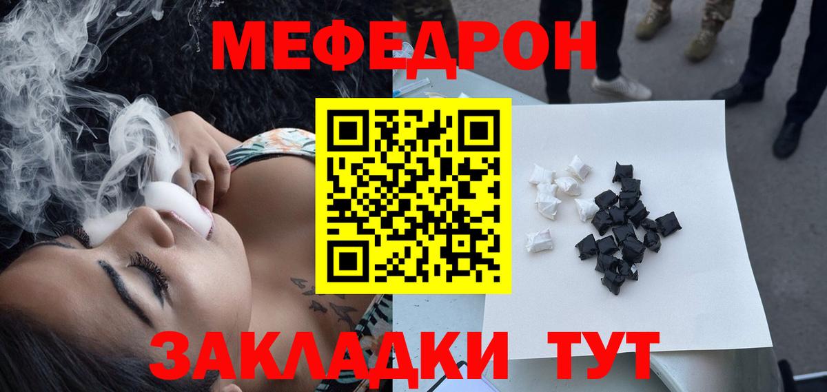Меф кристаллы  Майский  МЯУ-МЯУ  Мефедрон mephedrone 