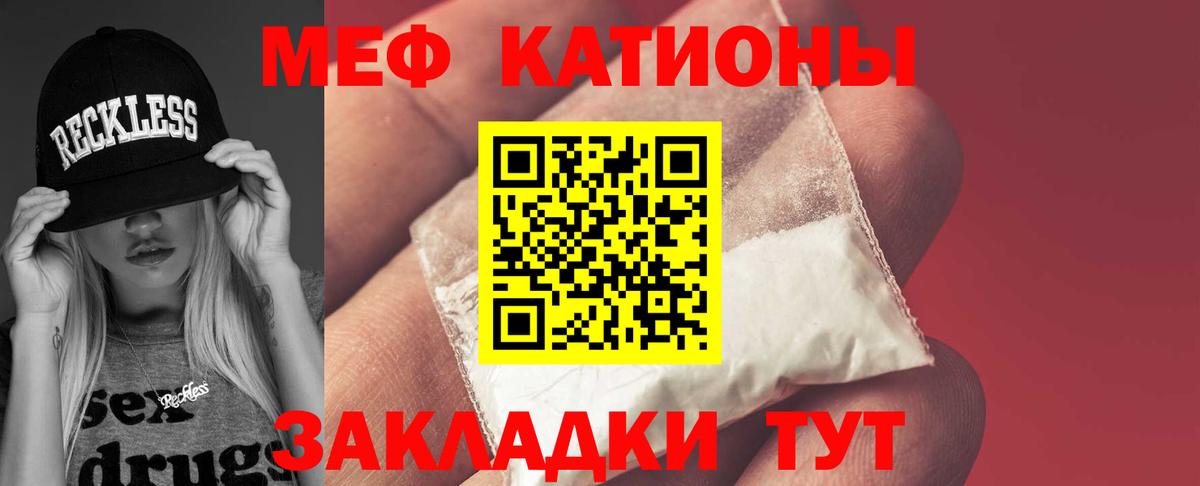 МЕФ mephedrone  Вход с VPN  Меф  цены   Майский 