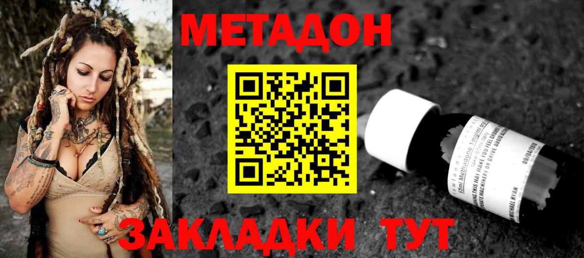 МЕТАДОН VHQ Майский