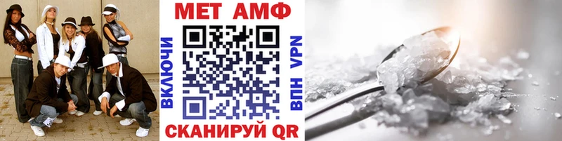 МЕТАМФЕТАМИН мет  Майский 