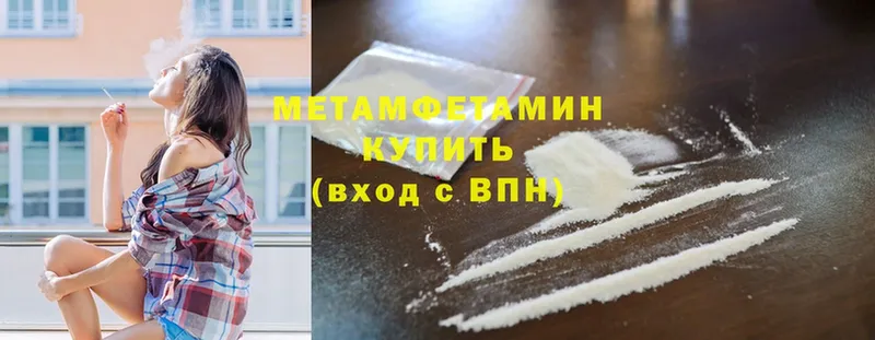 МЕТАМФЕТАМИН витя  Майский 