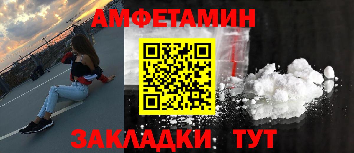 МЕТАМФЕТАМИН пудра Майский