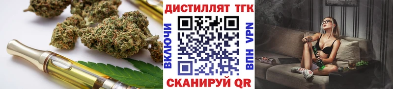 Дистиллят ТГК концентрат  blacksprut ONION  Майский 