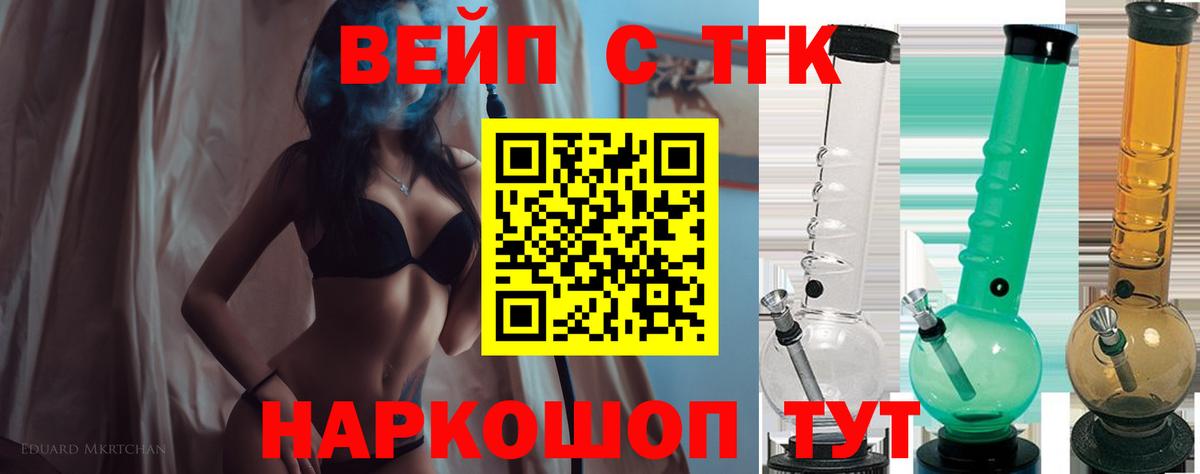 Дистиллят ТГК вейп с тгк Майский