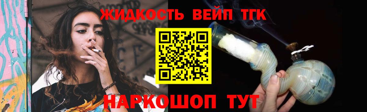 Дистиллят ТГК вейп  Майский  ТГК вейп с тгк 