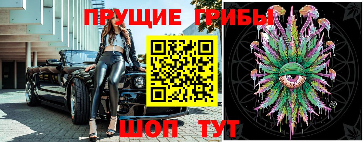 Псилоцибиновые грибы GOLDEN TEACHER  Майский 